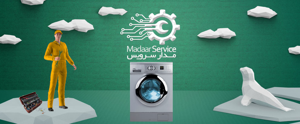 تعمیرات لباسشویی تکنوگاز